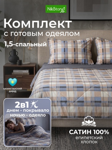Комплект NikStory Египетский хлопок 1.5-спальный хлопок, сатин, 2 наволочки: 50x70 см
