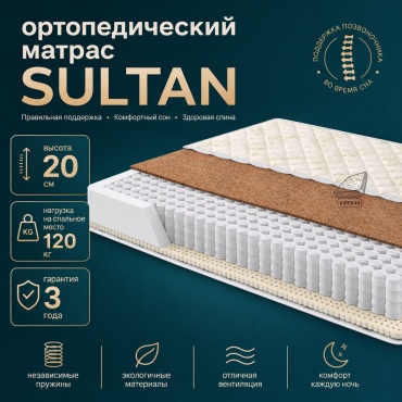 Матрас Jatsai Matras Sultan, 85x200x20 см, чехол жаккард