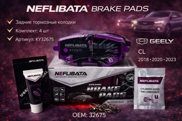 Колодки Neflibata KY32675