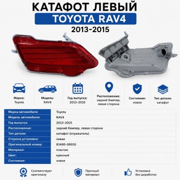 Катафот ST-212-29A7L