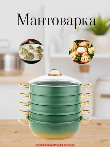 Мантоварка 5 л, нержавеющая сталь, количество ярусов: 3