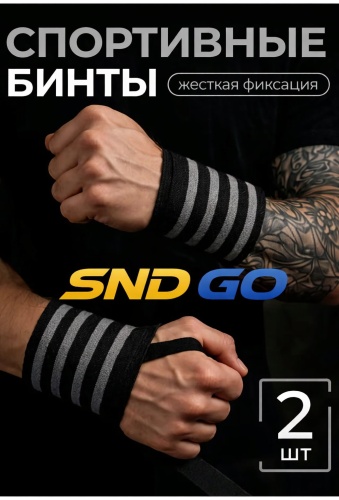 SND-GO BFRX-90976GRY черный, серый