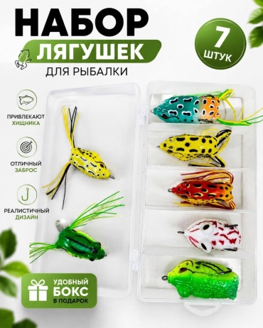 Лягушка Рыбалка с Михалычем LAM7/1 7 шт 55 мм Мультиколор