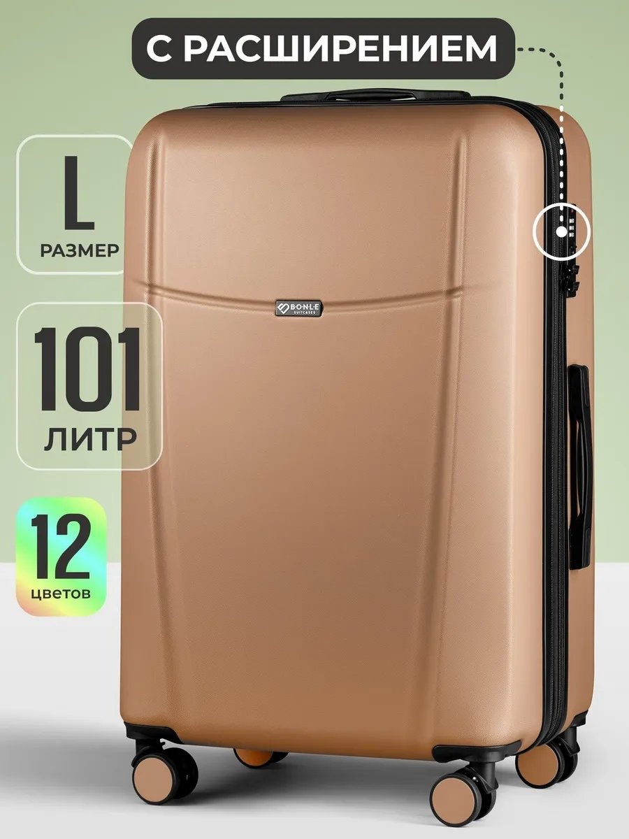 Чемодан BONLE 238457738 силикон 101 л коричневый