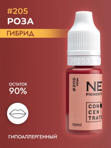 NE Pigments #205 пигмент Роза 10 мл