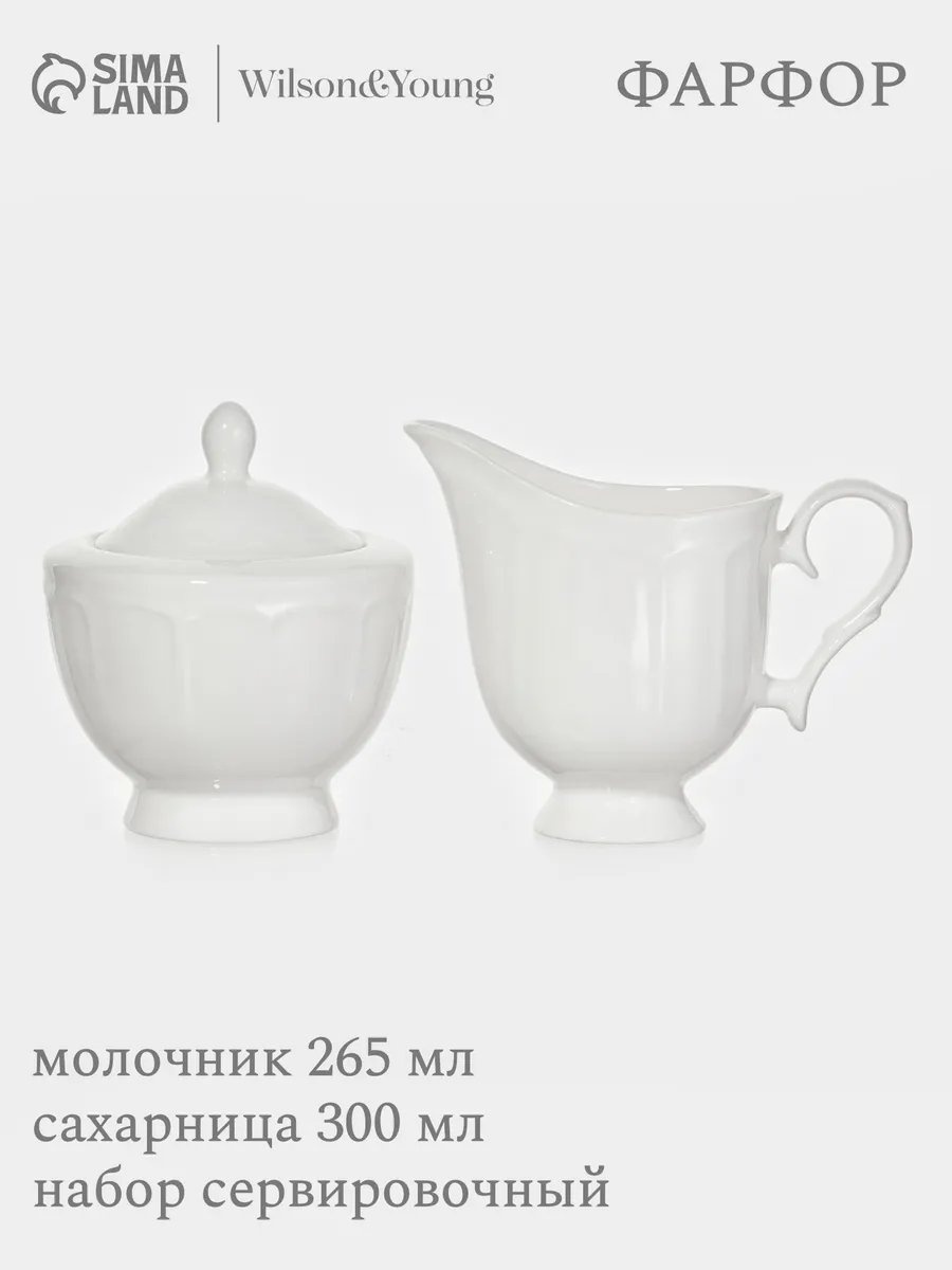 Молочник 608917599 1 шт, фарфор