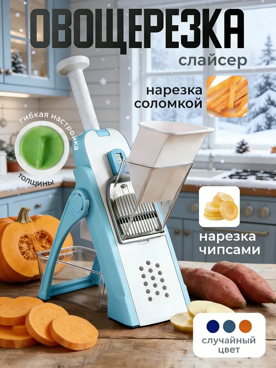Овощерезка 768116474, сталь