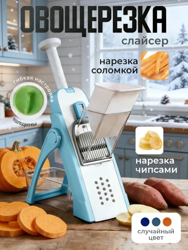 Овощерезка 768116474, сталь