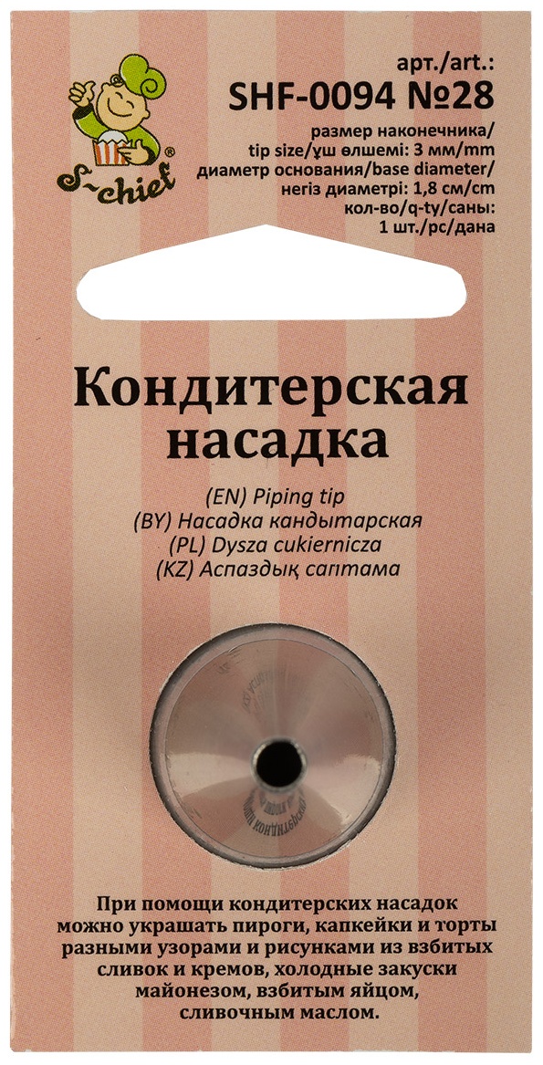 S-CHIEF насадка кондитерская SHF-0094 1 шт
