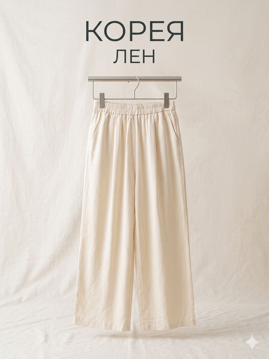 Повседневные брюки бежевый