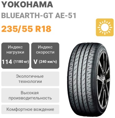 Yokohama BluEarth-GT AE-51 235/55 R18 114 V