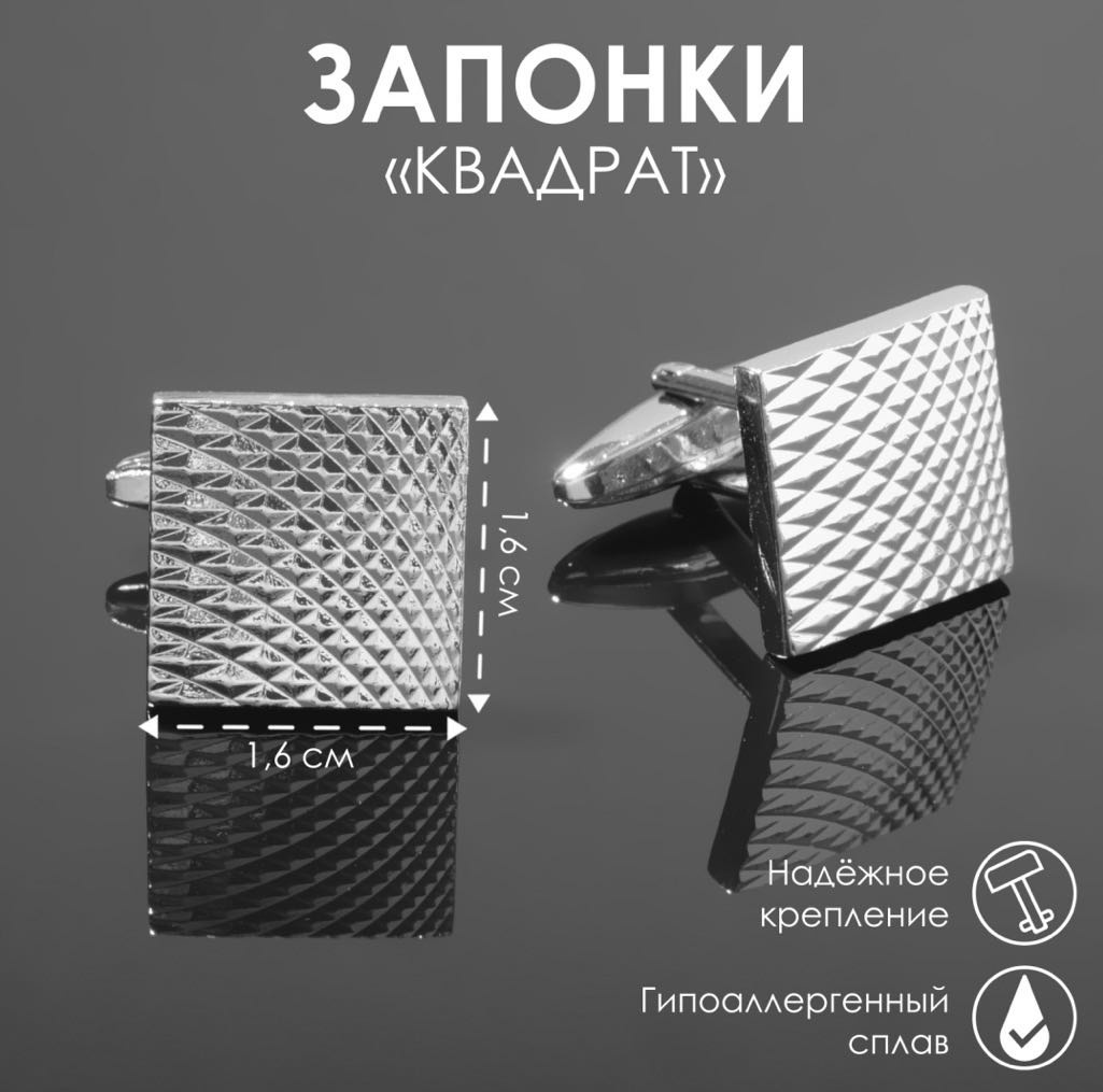 Запонки NARIZ бижутерный сплав, без вставок