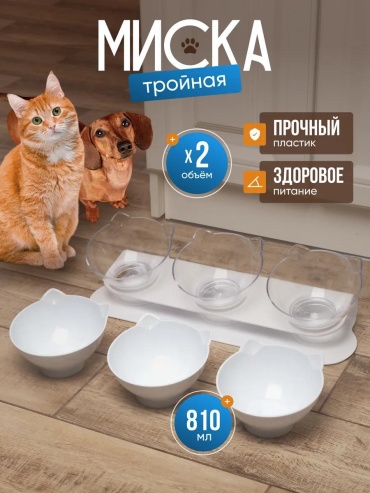 Миска 144955769 810 мл белый