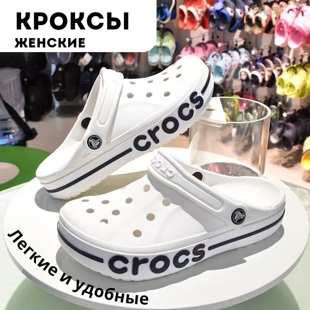 Сабо белый