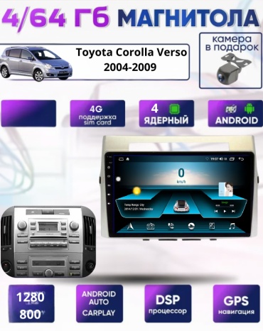 JSD DA Toyota Corolla Verso 2004-2009 4Gb+64Gb + камера заднего вида в штатное место Toyota