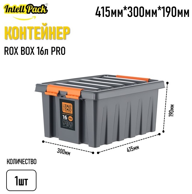 Rox Box контейнер универсальный 41.5x30x19 см, пластик