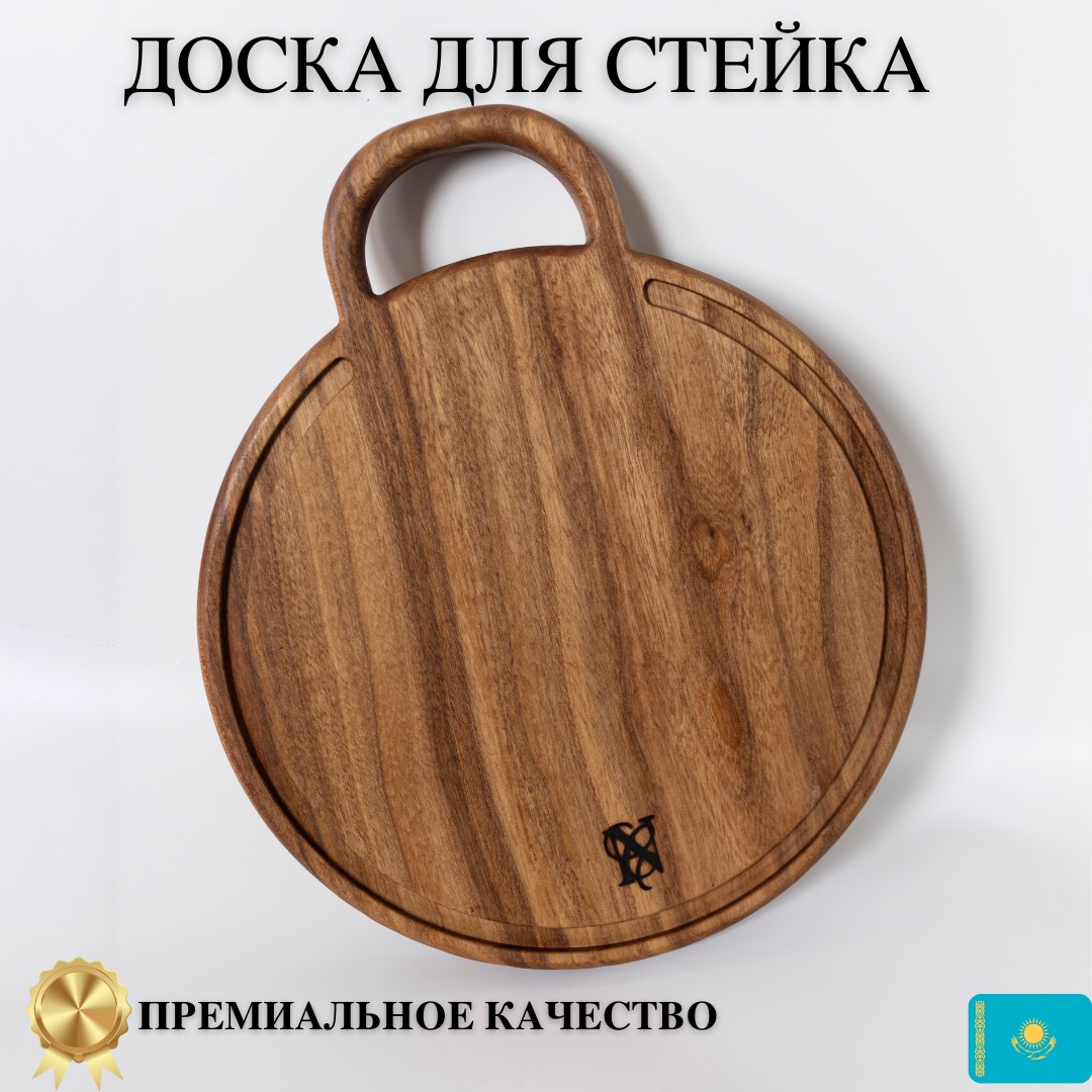 Доска для подачи стейка Circular CSBC30, дерево