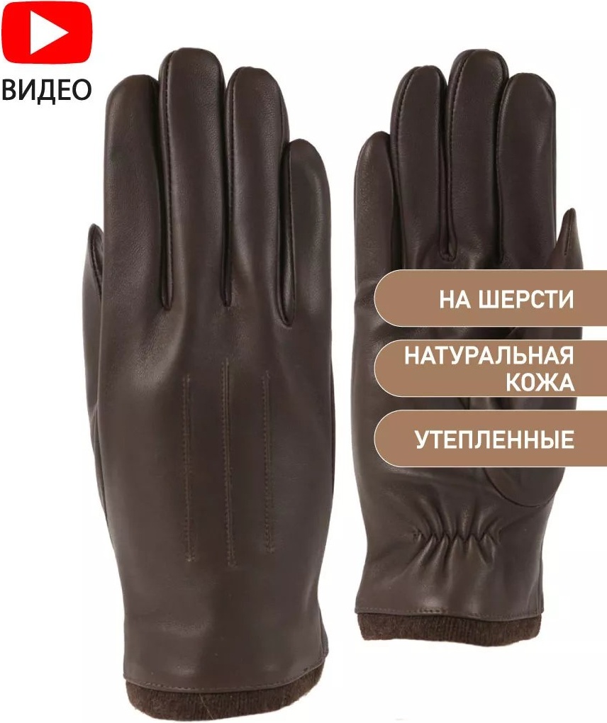Комплект Fabretti размер 10.5 коричневый