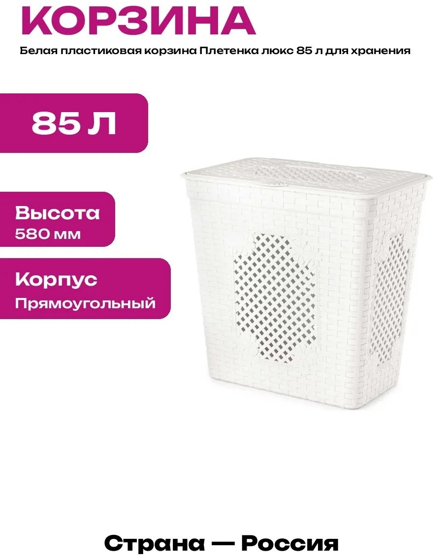 Корзина для белья 39x57x58 см, лен