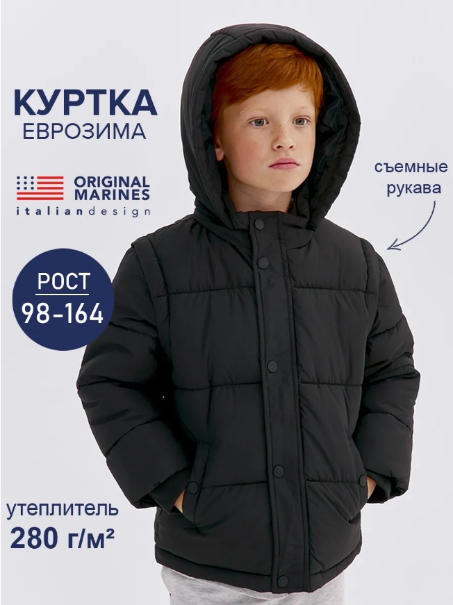 Зимняя куртка Original Marines черный