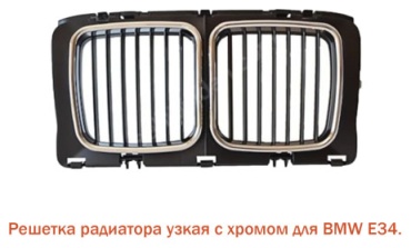 Tiger решетка 51131973825 BMW 5-Series 518