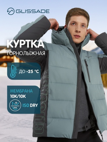 Glissade 138602GSD серый 44, 46