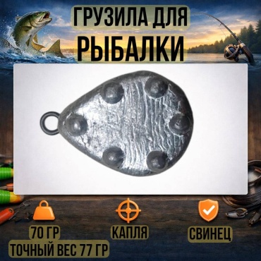 Капля 30223056_1333 70 г