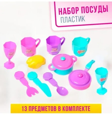 Набор кухня