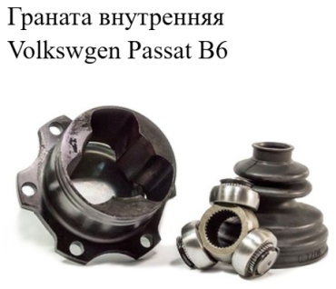 OSSCA шрус внутренний 3EV-W5S769