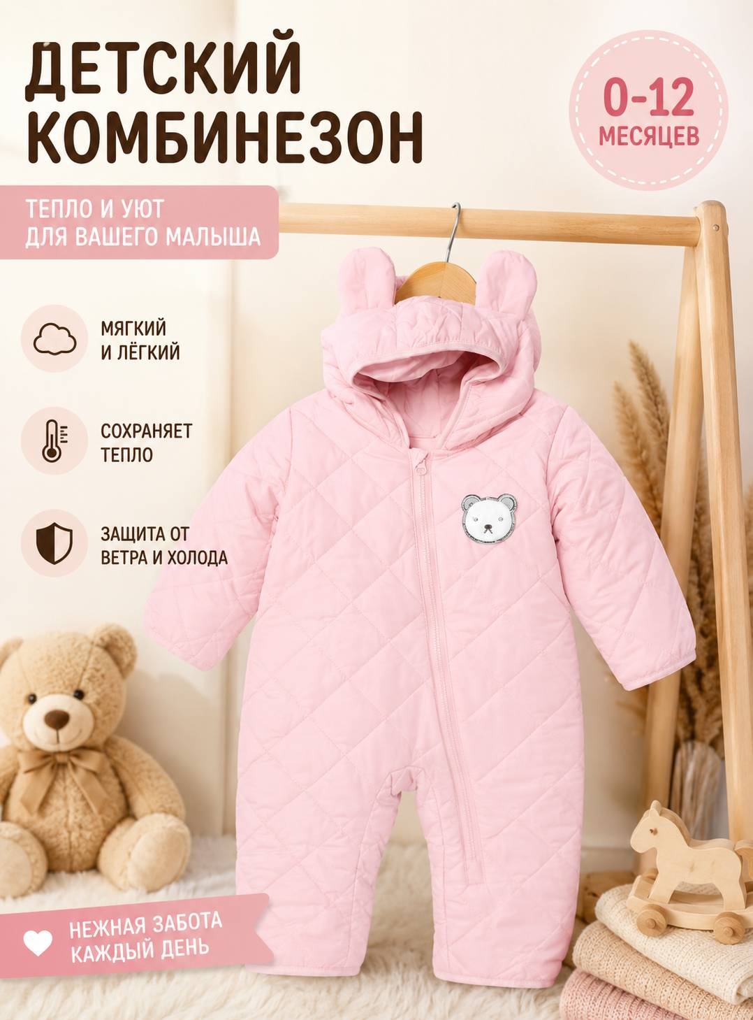 Комбинезон розовый