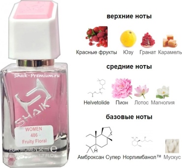 Shaik Shaik W486 Bright Crystal eau de parfume for woman 50ml парфюмерная вода EDP 50 мл, для женщин