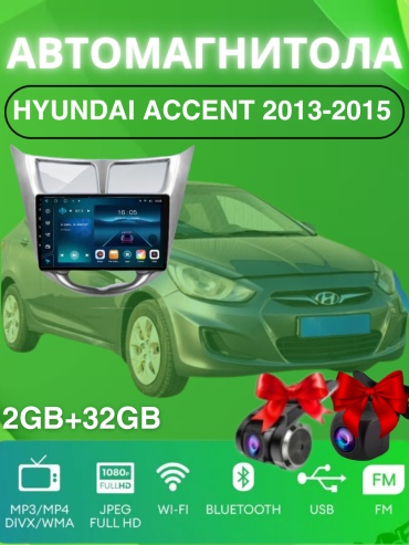 VULCAN DA Hyundai Accent 2013-2015 2Gb+32Gb + камера заднего вида и видеорегистратор в штатное место Hyundai