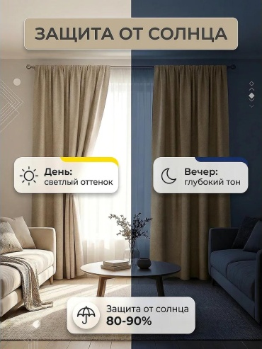 Шторы рогожка 250*220 2шт в спальню, для гостиной, в зал