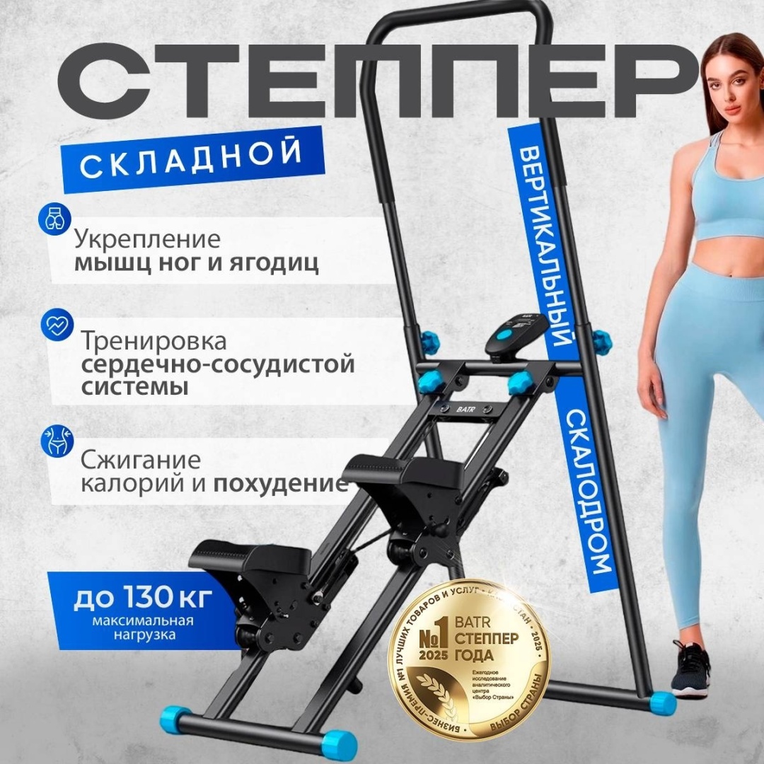 Степпер BATR.KZ uStepper Premium черный классический, лестничный