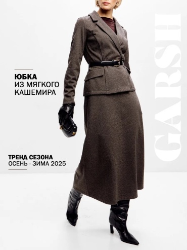Юбка трапеция Garsh коричневый