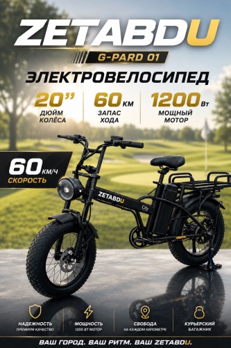 ZETABDU WIND-135 20 дюйм 2026 one size черный