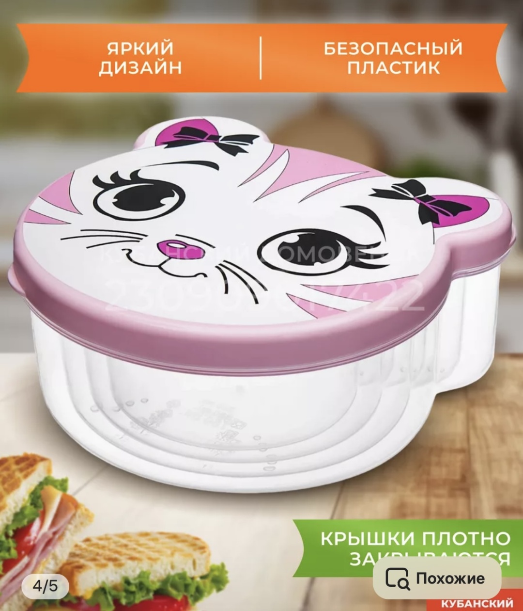 ElfPlast набор ланч-боксов 479 4 шт, полипропилен