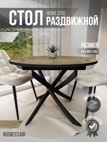 Обеденный стол Модерн, 80х110x75 см, пластик, коричневый
