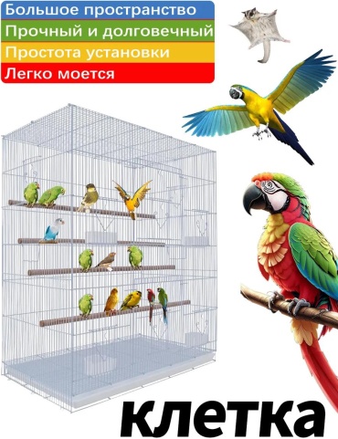 Кормушка металл 76x45x90 см