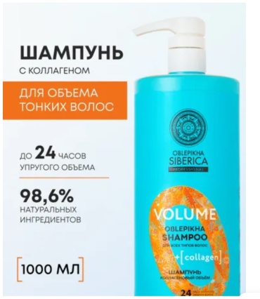 Natura Siberica Oblepikha Volume Collagen шампунь 1000 мл
