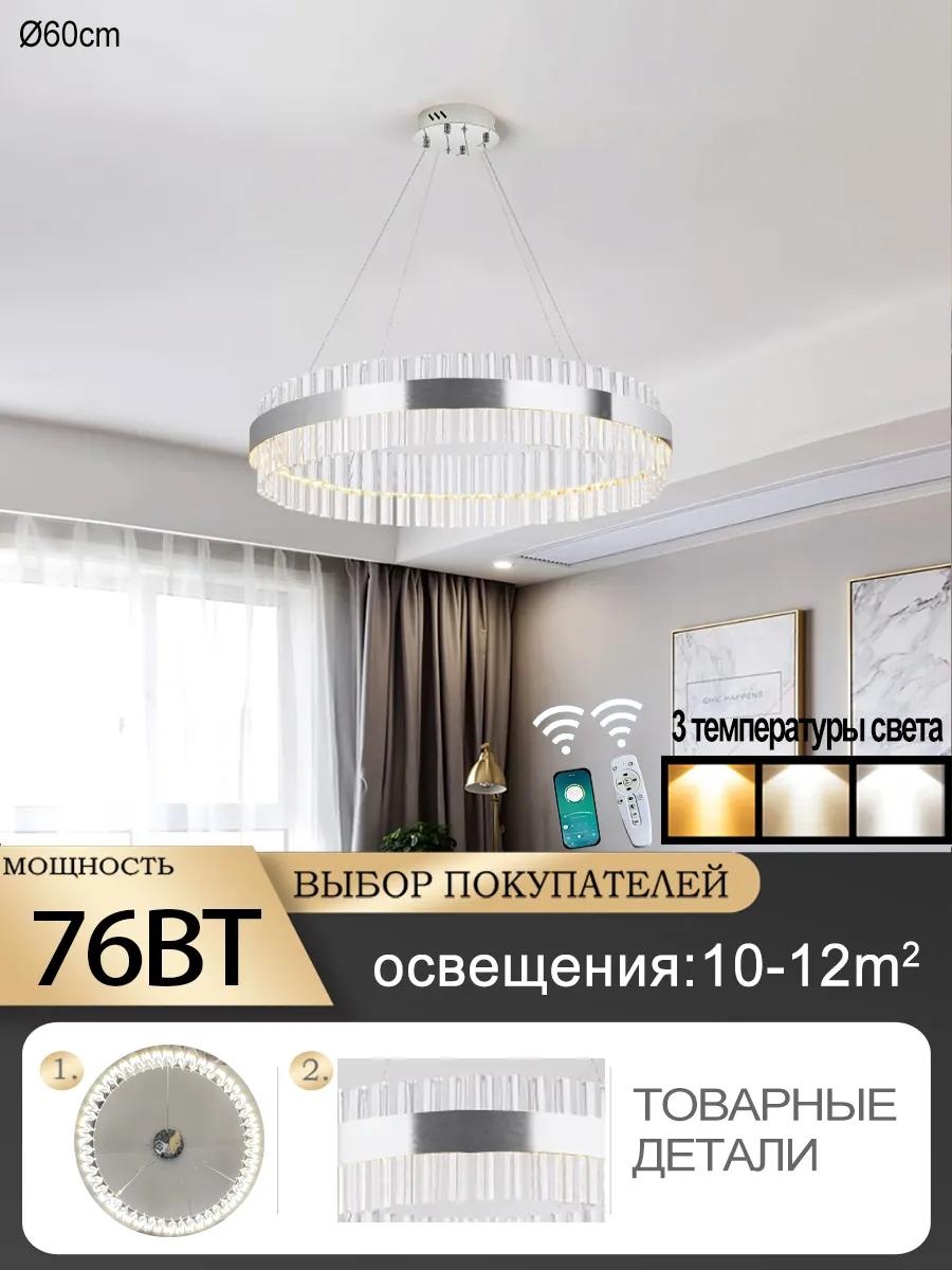 Люстра подвесная LED, кол-во ламп: 1 шт