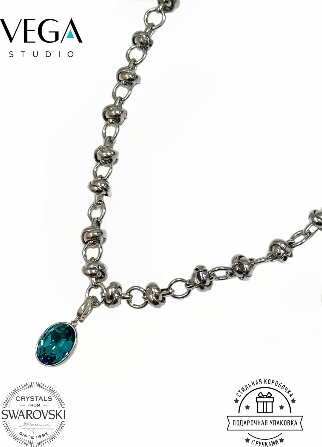VEGA длина 50 см титан, кристаллы Swarovski