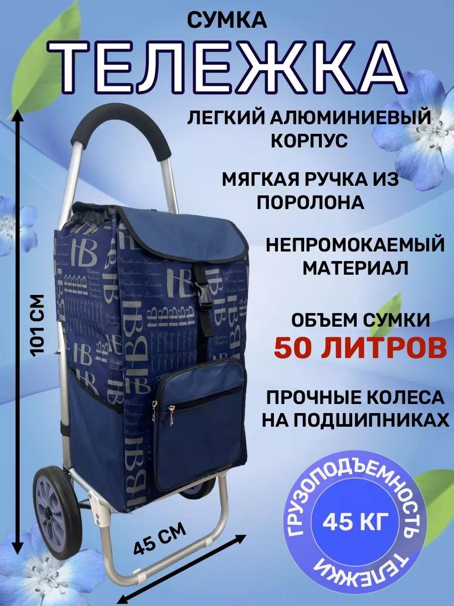 Хозяйственная сумка 40 л 100x35x27 см, текстиль