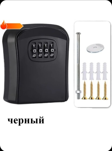 Сейф для ключей, кодовый механический замок (95х115х40 мм)