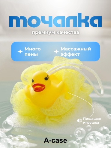 A-case мочалка для тела, универсальное желтый 1 шт