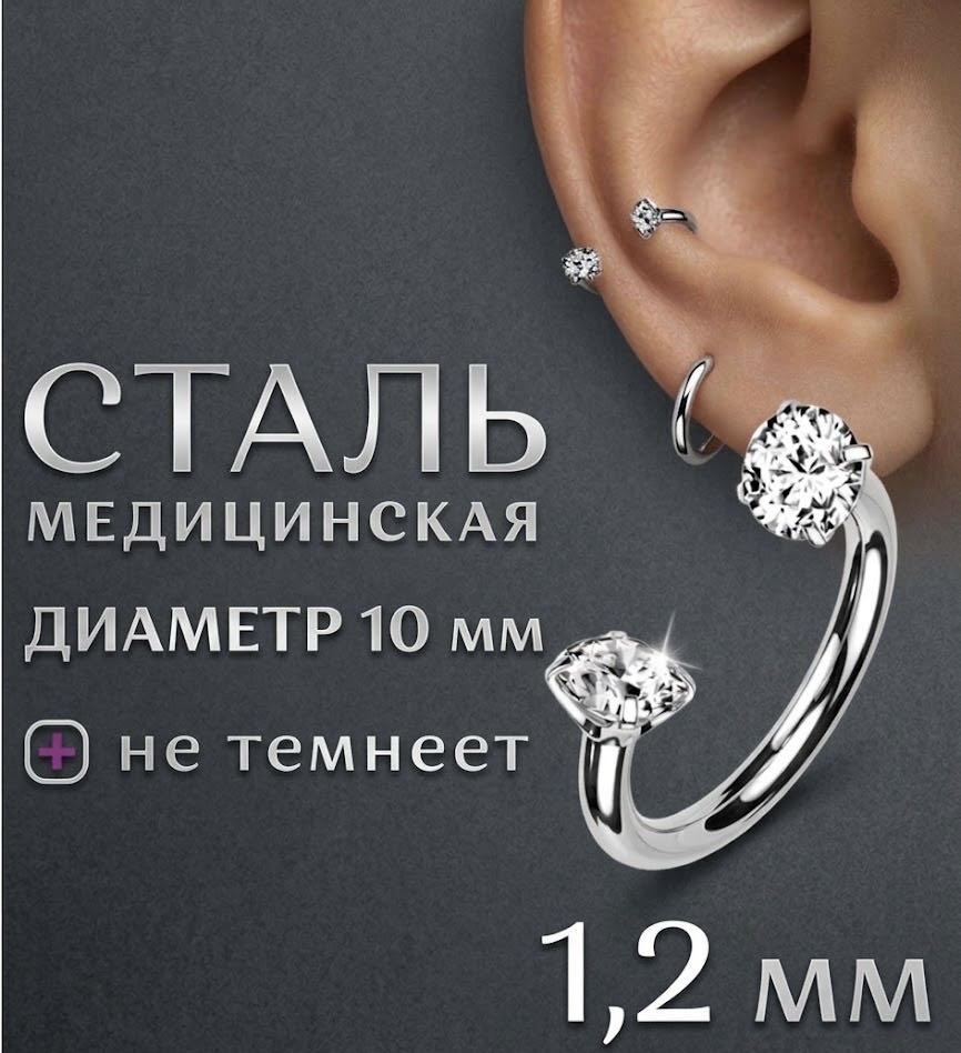 Циркуляр Nika KZ хирургическая сталь, фианит, 1,2x10