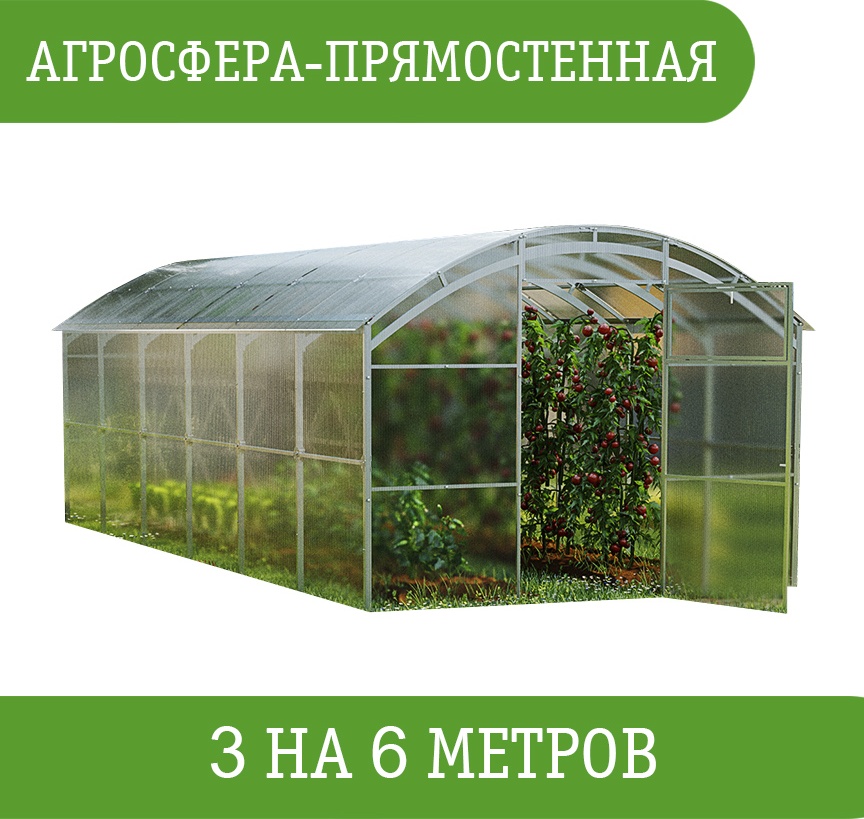 Теплица Агросфера поликарбонат Titan 4 мм 227x300x600 см, поликарбонат