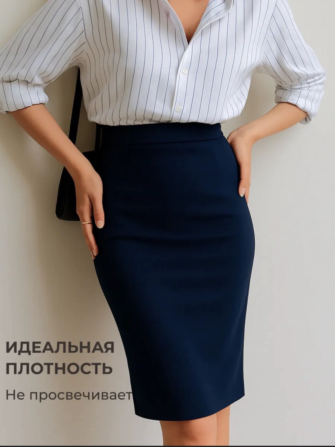 Прямая юбка, юбка карандаш темно-синий
