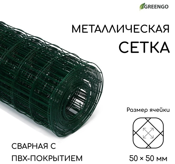 Greengo сетка садовая 9216999 зеленый