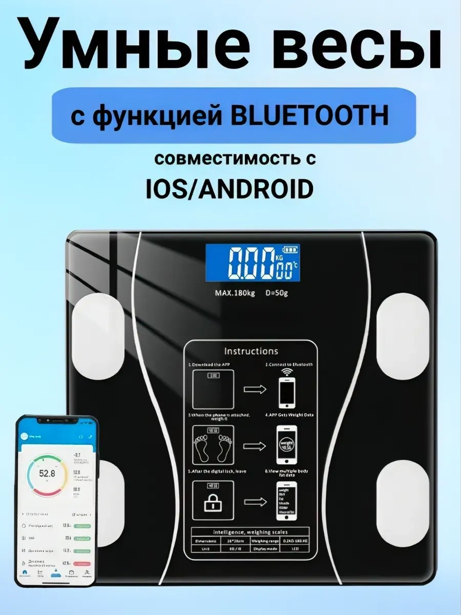 Напольные весы детские электронные 527077586 до 120 кг